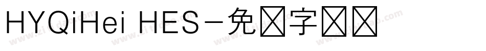HYQiHei HES字体转换